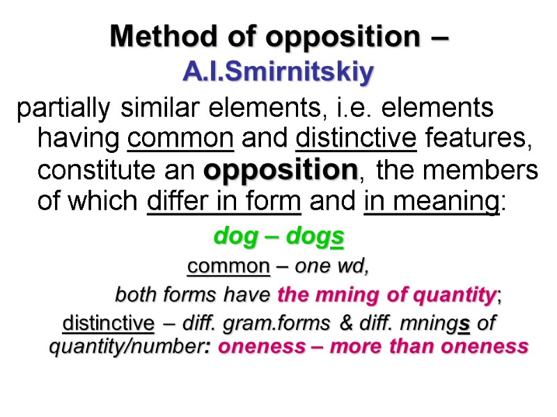 Method of opposition – A.I.Smirnitskiy partially similar elements, i.e. elements having common and distinctive